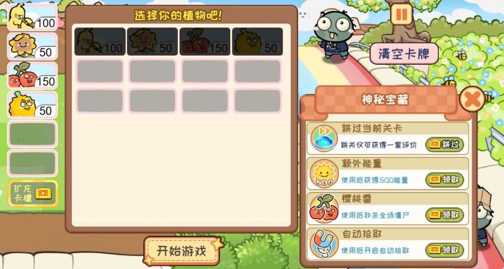 图片[5]-稀有三网H5游戏【植物消除僵尸】最新整理WIN一键服务端 Linux手工服务端 详细搭建教程 源码-源码分享站
