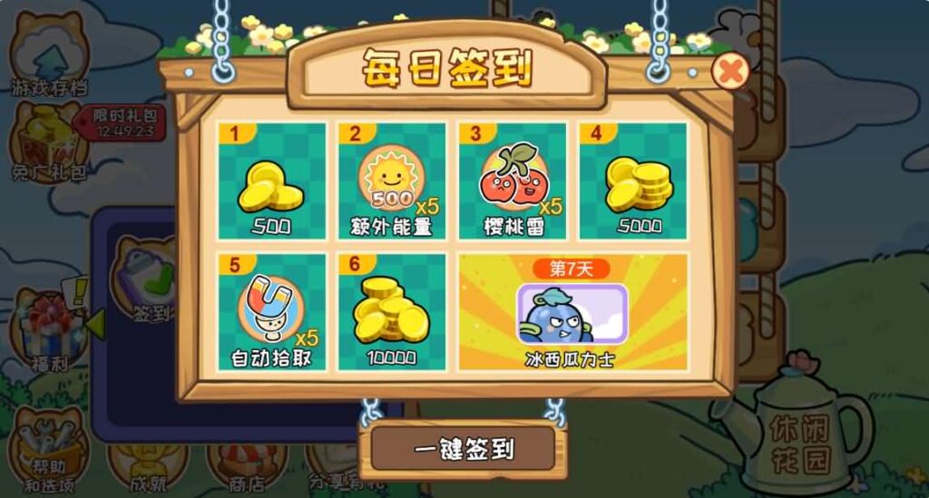 图片[10]-稀有三网H5游戏【植物消除僵尸】最新整理WIN一键服务端 Linux手工服务端 详细搭建教程 源码-源码分享站