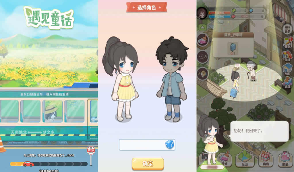 图片[1]-三网模拟经营H5游戏【梦想遇见童话】最新整理WIN一键服务端+Linux手工服务端+详细搭建教程+源码-青橙资源网-手游源码,端游源码,页游服务端,H5游戏源码下载