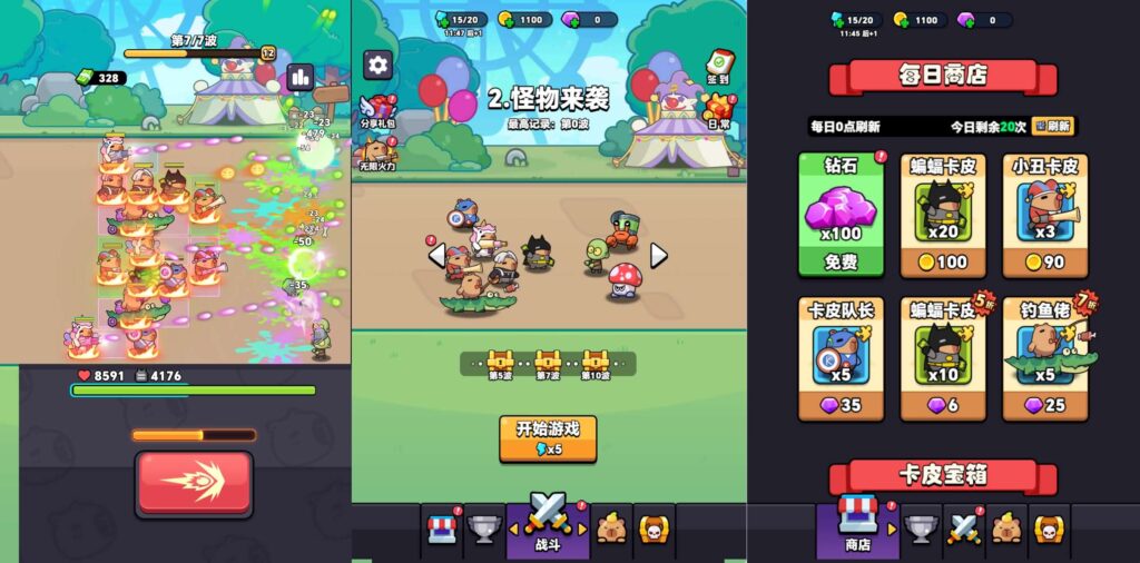 图片[1]-三网休闲益智H5游戏【出发吧卡皮巴拉】最新整理WIN一键服务端+Linux手工服务端+详细搭建教程+源码-青橙资源网-手游源码,端游源码,页游服务端,H5游戏源码下载