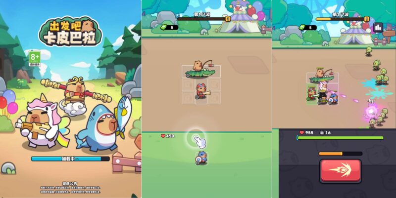 三网休闲益智H5游戏【出发吧卡皮巴拉】最新整理WIN一键服务端+Linux手工服务端+详细搭建教程+源码-青橙资源网-手游源码,端游源码,页游服务端,H5游戏源码下载