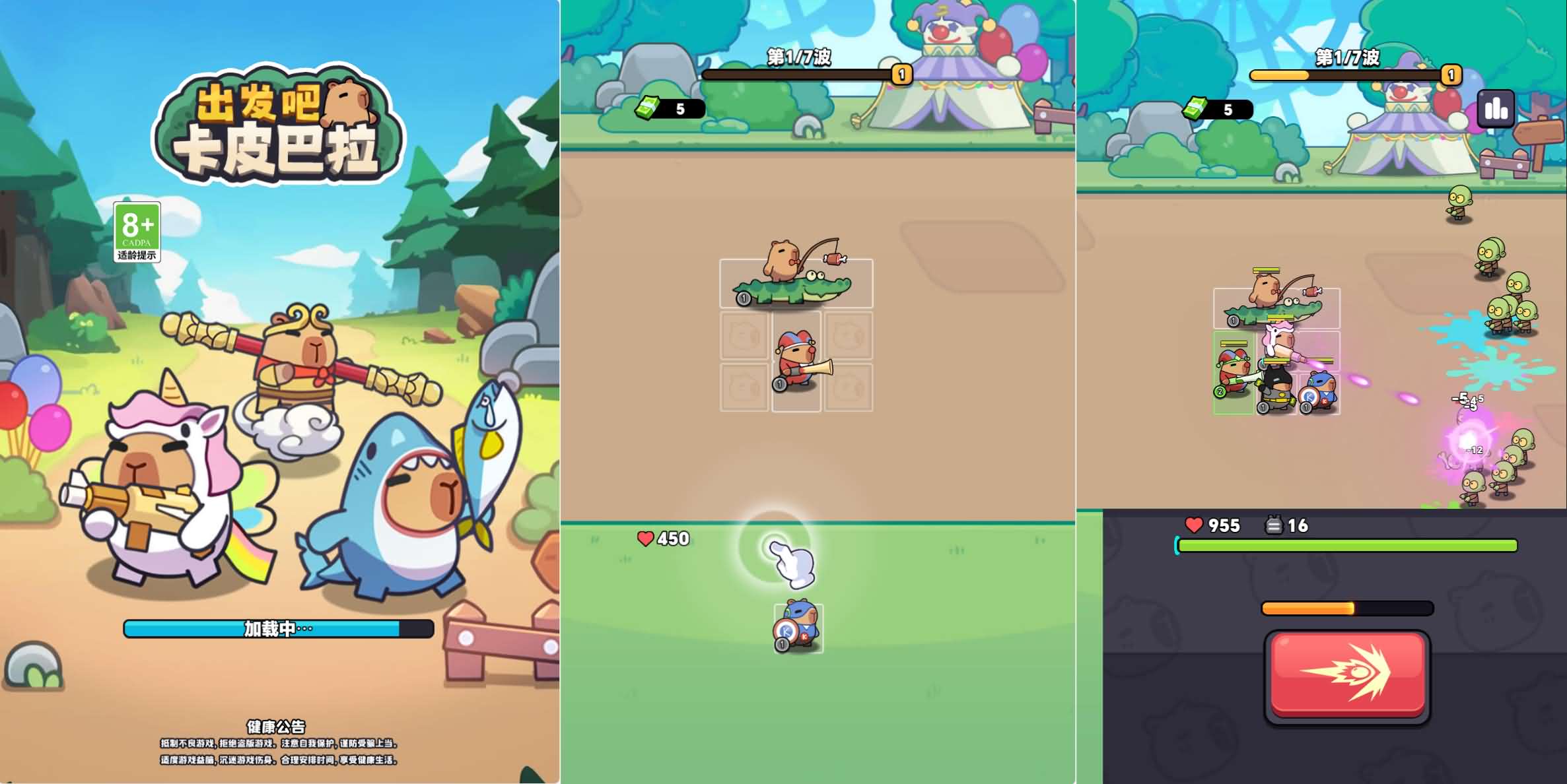 三网休闲益智H5游戏【出发吧卡皮巴拉】最新整理WIN一键服务端+Linux手工服务端+详细搭建教程+源码-青橙资源网-手游源码,端游源码,页游服务端,H5游戏源码下载