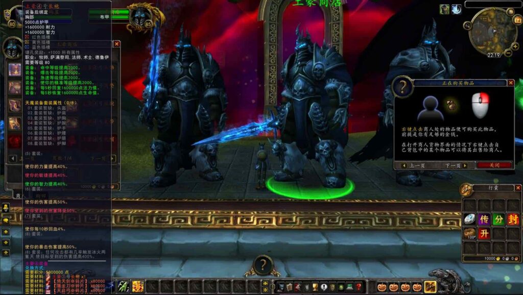 图片[5]-典藏怀旧魔幻端游【魔兽世界335天地无极无CD超变切割8大世界商业版】最新整理Win系服务端 详细搭建教程 GM指令教程 WEB注册 PC客户端-源码分享站