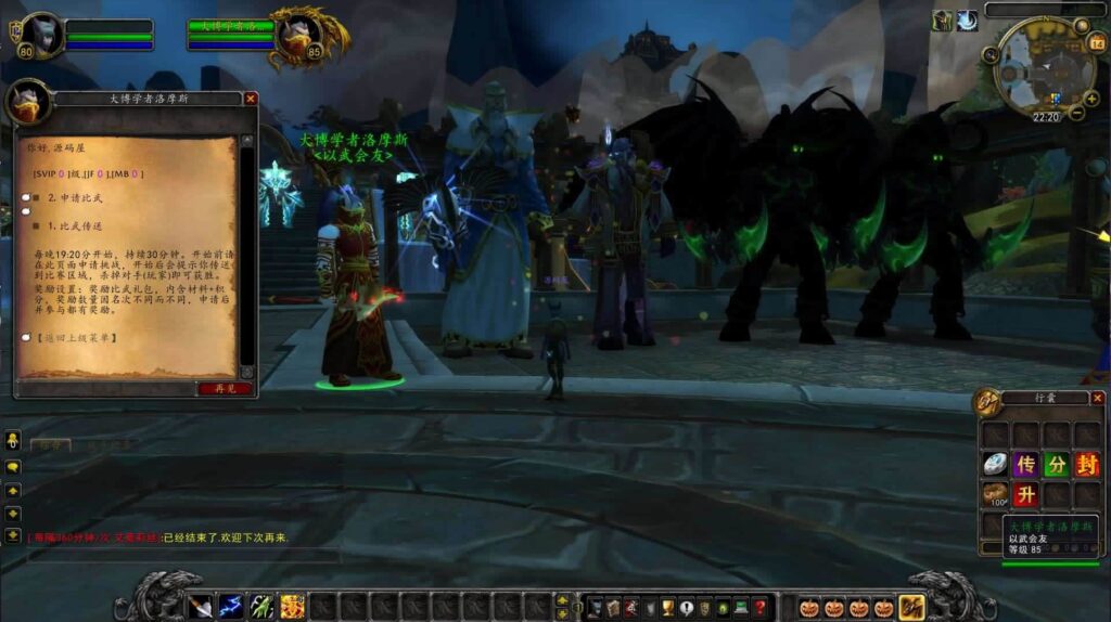 图片[7]-典藏怀旧魔幻端游【魔兽世界335天地无极无CD超变切割8大世界商业版】最新整理Win系服务端 详细搭建教程 GM指令教程 WEB注册 PC客户端-源码分享站