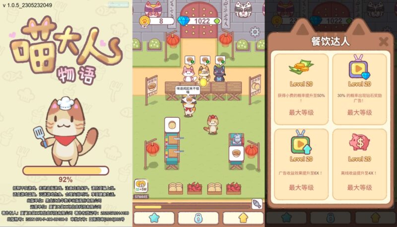 三网模拟经营H5游戏【喵大人物语】最新整理WIN一键服务端+Linux手工服务端+详细搭建教程+源码-青橙资源网-手游源码,端游源码,页游服务端,H5游戏源码下载