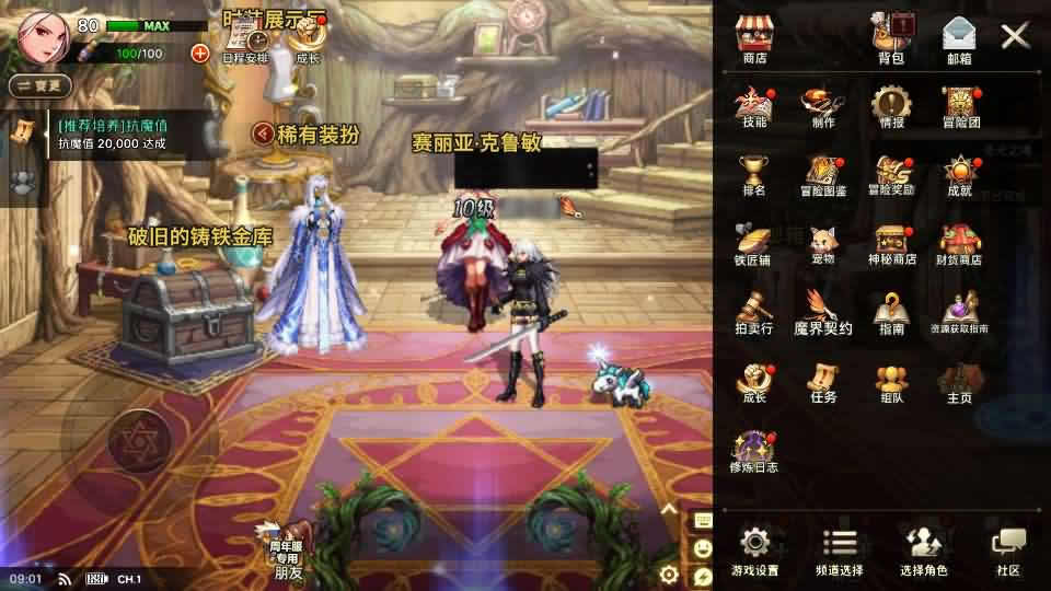 图片[6]-横版闯关手游【韩版DNF80二觉黑龙团本组队修复版】最新整理Linux手工服务端 详细搭建教程 视频教程 GM授权后台 CDK授权后台 完整热更 安卓苹果双端-源码分享站