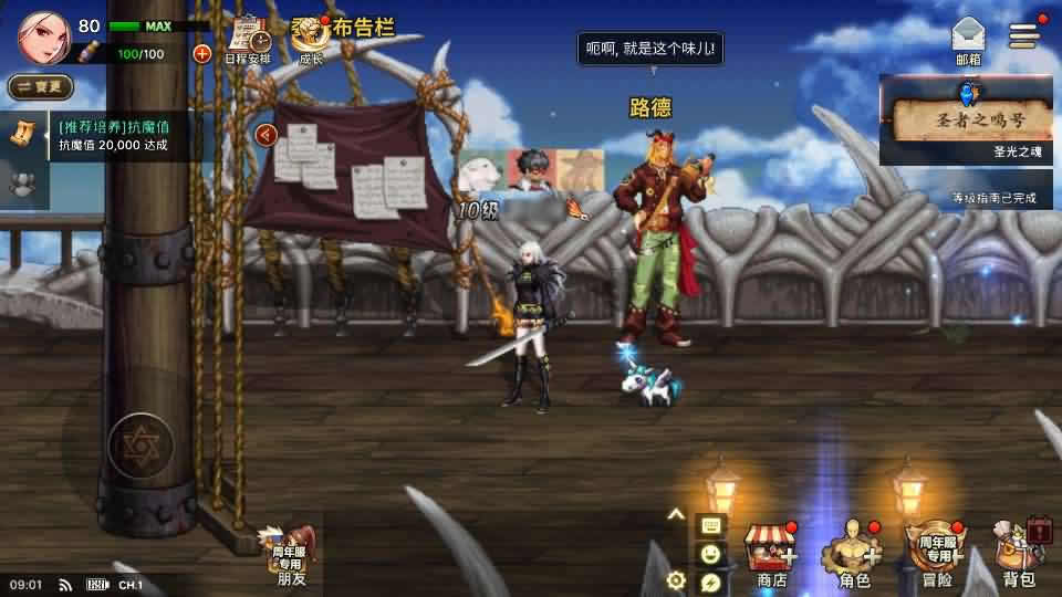 图片[9]-横版闯关手游【韩版DNF80二觉黑龙团本组队修复版】最新整理Linux手工服务端 详细搭建教程 视频教程 GM授权后台 CDK授权后台 完整热更 安卓苹果双端-源码分享站