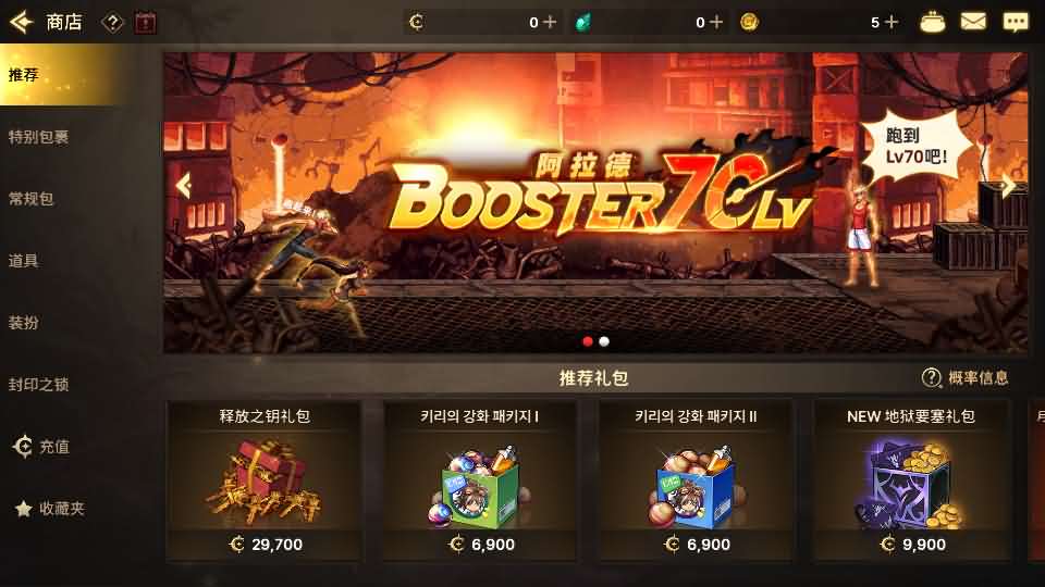 图片[11]-横版闯关手游【韩版DNF80二觉黑龙团本组队修复版】最新整理Linux手工服务端 详细搭建教程 视频教程 GM授权后台 CDK授权后台 完整热更 安卓苹果双端-源码分享站