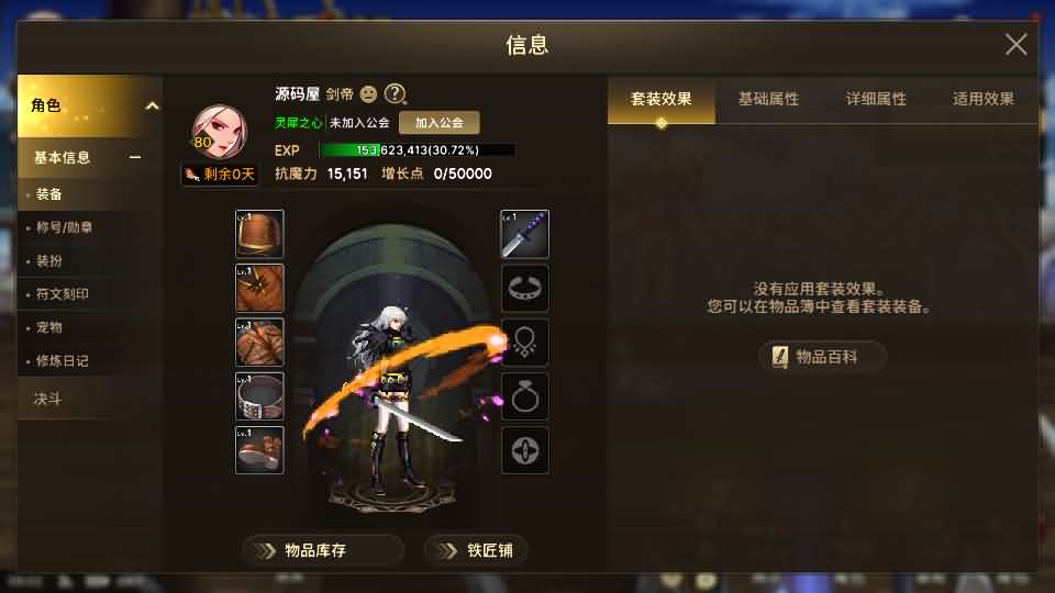 图片[14]-横版闯关手游【韩版DNF80二觉黑龙团本组队修复版】最新整理Linux手工服务端 详细搭建教程 视频教程 GM授权后台 CDK授权后台 完整热更 安卓苹果双端-源码分享站