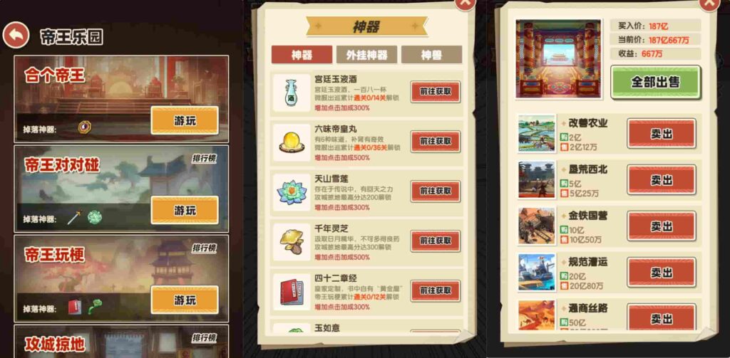 图片[3]-三网策略经营H5游戏【乞丐逆袭当帝王】最新整理WIN一键服务端+Linux手工服务端+详细搭建教程+源码-青橙资源网-手游源码,端游源码,页游服务端,H5游戏源码下载