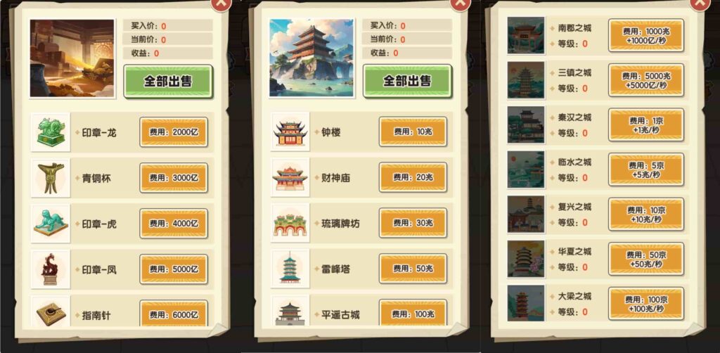 图片[4]-三网策略经营H5游戏【乞丐逆袭当帝王】最新整理WIN一键服务端+Linux手工服务端+详细搭建教程+源码-青橙资源网-手游源码,端游源码,页游服务端,H5游戏源码下载