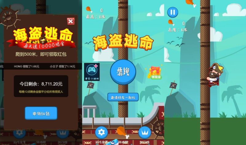 三网稀有爬树H5游戏【海盗快逃H5】最新整理WIN系一键服务端+Linux学习手工端+详细搭建教程-青橙资源网-手游源码,端游源码,页游服务端,H5游戏源码下载