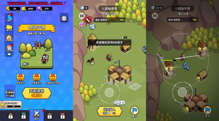 三网闯关H5小游戏【拿下一座城H5】最新整理WIN系一键服务端+Linux手工服务端+详细搭建教程+源码-青橙资源网-手游源码,端游源码,页游服务端,H5游戏源码下载