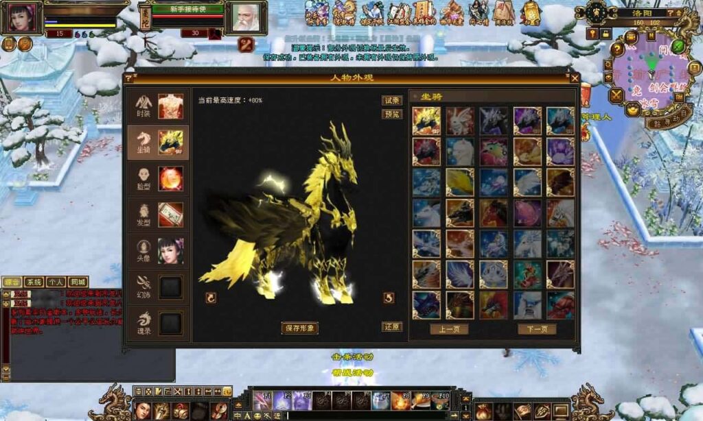 图片[4]-经典武侠天龙八部端游【怀旧天龙恶人谷冰雪世界武道三】最新整理Linux手工服务端 详细搭建教程 通用视频教程 GM工具 PC客户端-源码分享站