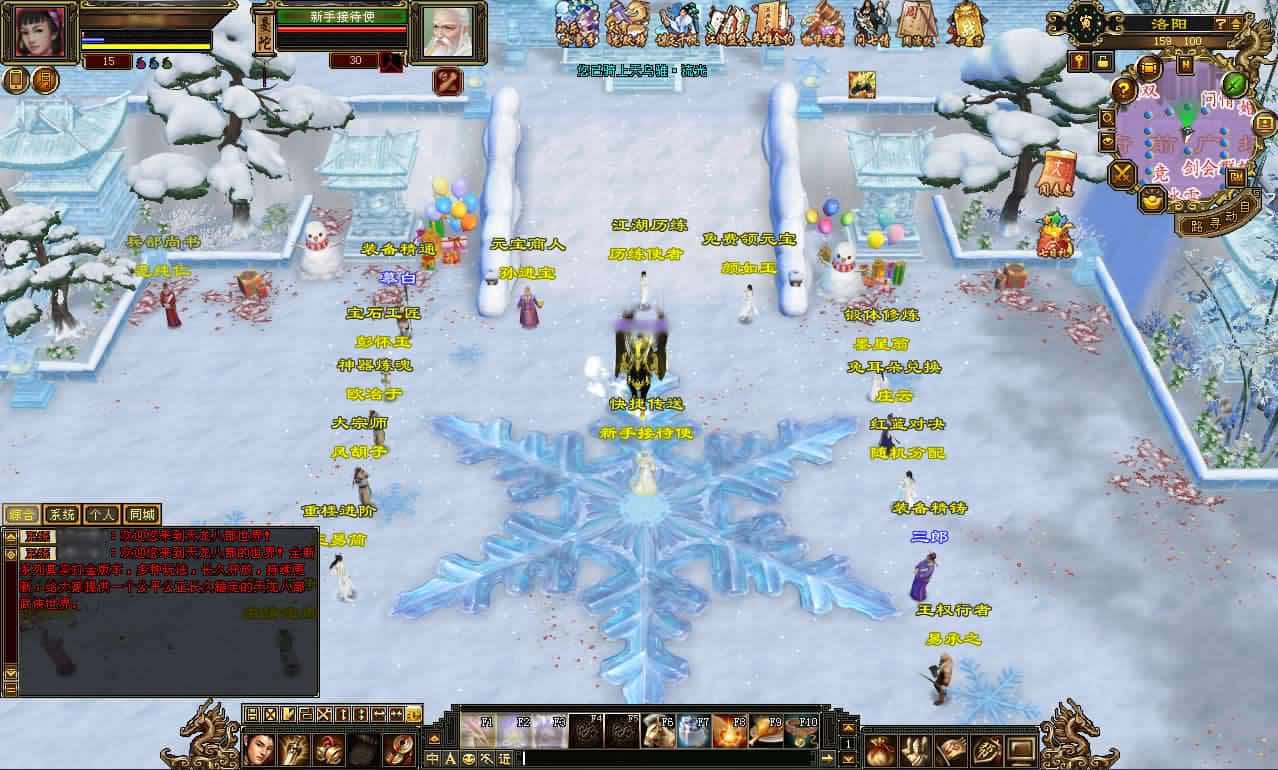 经典武侠天龙八部端游【怀旧天龙恶人谷冰雪世界武道三】最新整理Linux手工服务端+详细搭建教程+通用视频教程+GM工具+PC客户端-青橙资源网-手游源码,端游源码,页游服务端,H5游戏源码下载