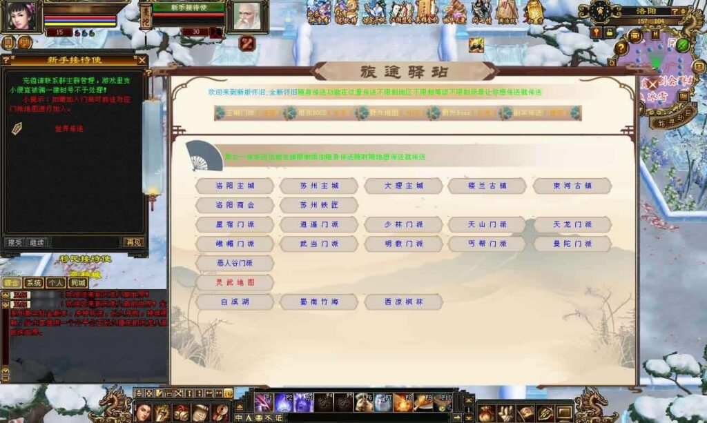 图片[7]-经典武侠天龙八部端游【怀旧天龙恶人谷冰雪世界武道三】最新整理Linux手工服务端 详细搭建教程 通用视频教程 GM工具 PC客户端-源码分享站