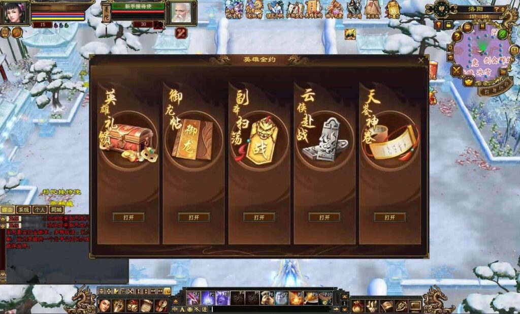 图片[8]-经典武侠天龙八部端游【怀旧天龙恶人谷冰雪世界武道三】最新整理Linux手工服务端 详细搭建教程 通用视频教程 GM工具 PC客户端-源码分享站