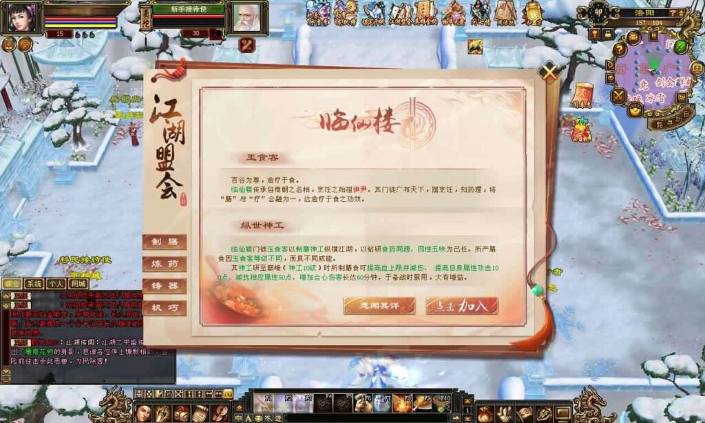 图片[9]-经典武侠天龙八部端游【怀旧天龙恶人谷冰雪世界武道三】最新整理Linux手工服务端 详细搭建教程 通用视频教程 GM工具 PC客户端-源码分享站