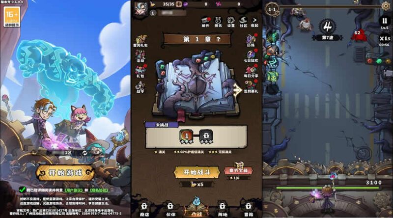 三网塔防H5游戏【路战狂魔师H5】最新整理VM单机一键端+Linux手工服务端+详细搭建教程+视频教程+GM授权后台+简易安卓客户端-青橙资源网-手游源码,端游源码,页游服务端,H5游戏源码下载