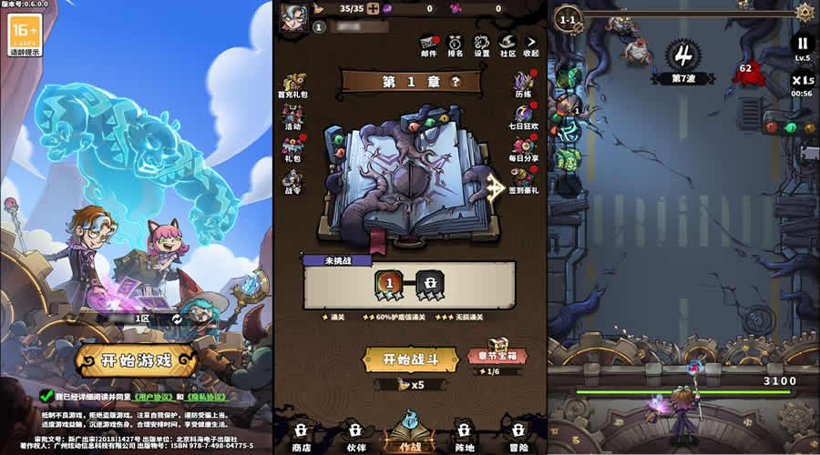 三网塔防H5游戏【路战狂魔师H5】最新整理VM单机一键端+Linux手工服务端+详细搭建教程+视频教程+GM授权后台+简易安卓客户端-青橙资源网-手游源码,端游源码,页游服务端,H5游戏源码下载