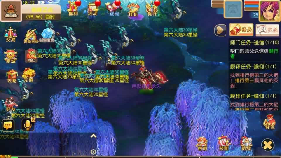 图片[6]-MT3换皮MH【逆风西游3突破尊享挂机版】最新整理VM单机一键端 Linux手工服务端 详细搭建教程 通用视频教程 GM后台 全套源码 安卓苹果双端-源码分享站