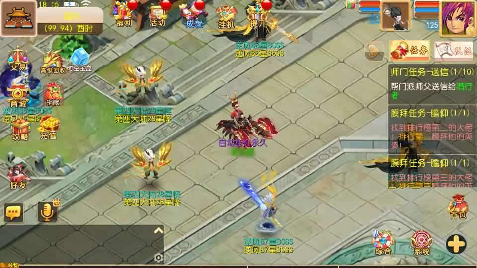 图片[16]-MT3换皮MH【逆风西游3突破尊享挂机版】最新整理VM单机一键端 Linux手工服务端 详细搭建教程 通用视频教程 GM后台 全套源码 安卓苹果双端-源码分享站