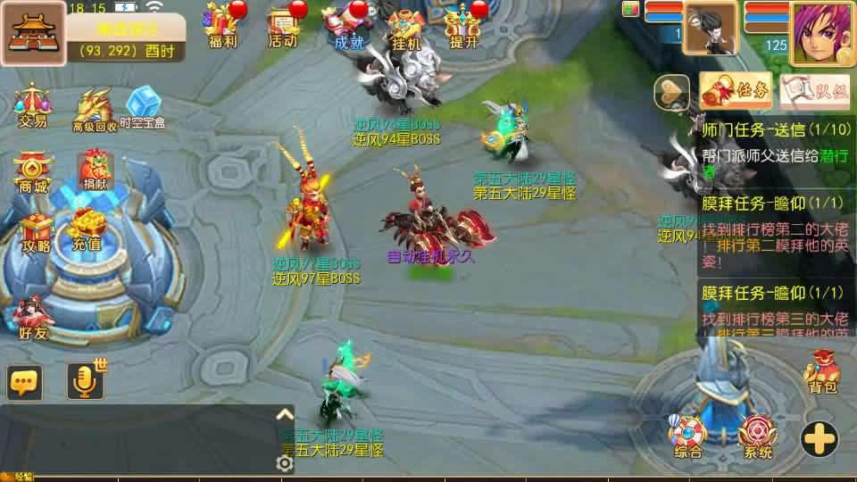 图片[17]-MT3换皮MH【逆风西游3突破尊享挂机版】最新整理VM单机一键端 Linux手工服务端 详细搭建教程 通用视频教程 GM后台 全套源码 安卓苹果双端-源码分享站