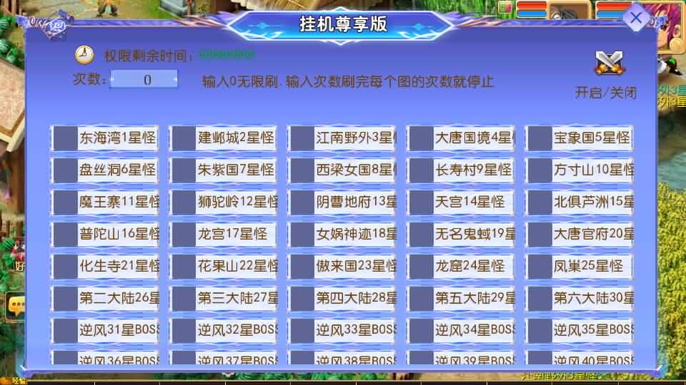 图片[20]-MT3换皮MH【逆风西游3突破尊享挂机版】最新整理VM单机一键端 Linux手工服务端 详细搭建教程 通用视频教程 GM后台 全套源码 安卓苹果双端-源码分享站