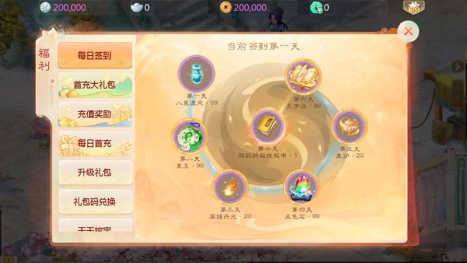 图片[10]-大话回合手游【缥缈西游星卡版】最新整理Linux手工服务端 详细搭建教程 管理后台 CDK授权后台 安卓苹果双端-源码分享站