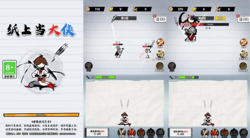 三网放置挂机H5游戏【纸上当大侠H5】11月最新整理WIN系一键服务端+Linux手工服务端+详细搭建教程+源码-青橙资源网-手游源码,端游源码,页游服务端,H5游戏源码下载