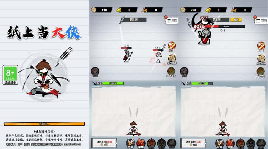 三网放置挂机H5游戏【纸上当大侠H5】11月最新整理WIN系一键服务端+Linux手工服务端+详细搭建教程+源码-青橙资源网-手游源码,端游源码,页游服务端,H5游戏源码下载