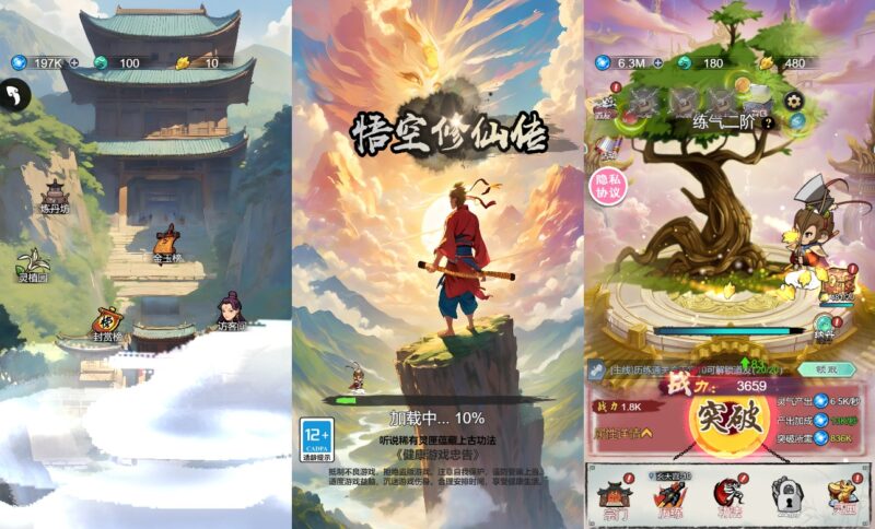 【悟空修仙传H5】11月24收集打包WIN系一键服务端+Linux手工服务端，三网砍树修仙H5游戏，带详细搭建教程，源码-青橙资源网-手游源码,端游源码,页游服务端,H5游戏源码下载