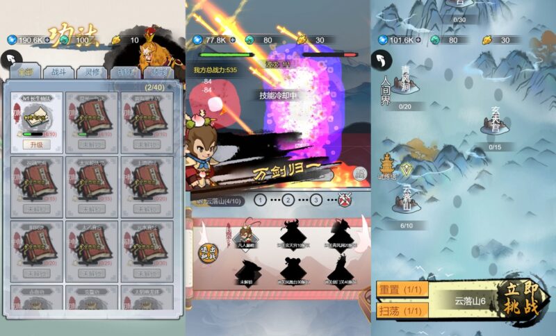 图片[2]-【悟空修仙传H5】11月24收集打包WIN系一键服务端+Linux手工服务端，三网砍树修仙H5游戏，带详细搭建教程，源码-青橙资源网-手游源码,端游源码,页游服务端,H5游戏源码下载