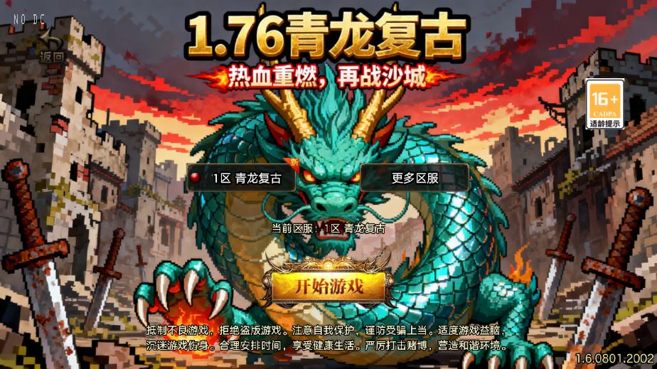 【青龙复古1.76白猪3.1】11月26收集打包WIN系一键服务端-战神引擎传奇手游-带详细架设教程-通用视频教程-GM工具-充值后台-安卓苹果双端-青橙资源网-手游源码,端游源码,页游服务端,H5游戏源码下载