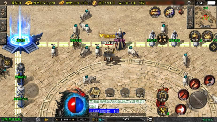 图片[3]-【青龙复古1.76白猪3.1】11月26收集打包WIN系一键服务端-战神引擎传奇手游-带详细架设教程-通用视频教程-GM工具-充值后台-安卓苹果双端-青橙资源网-手游源码,端游源码,页游服务端,H5游戏源码下载