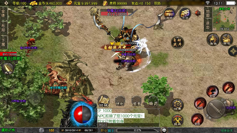 图片[5]-【青龙复古1.76白猪3.1】11月26收集打包WIN系一键服务端-战神引擎传奇手游-带详细架设教程-通用视频教程-GM工具-充值后台-安卓苹果双端-青橙资源网-手游源码,端游源码,页游服务端,H5游戏源码下载