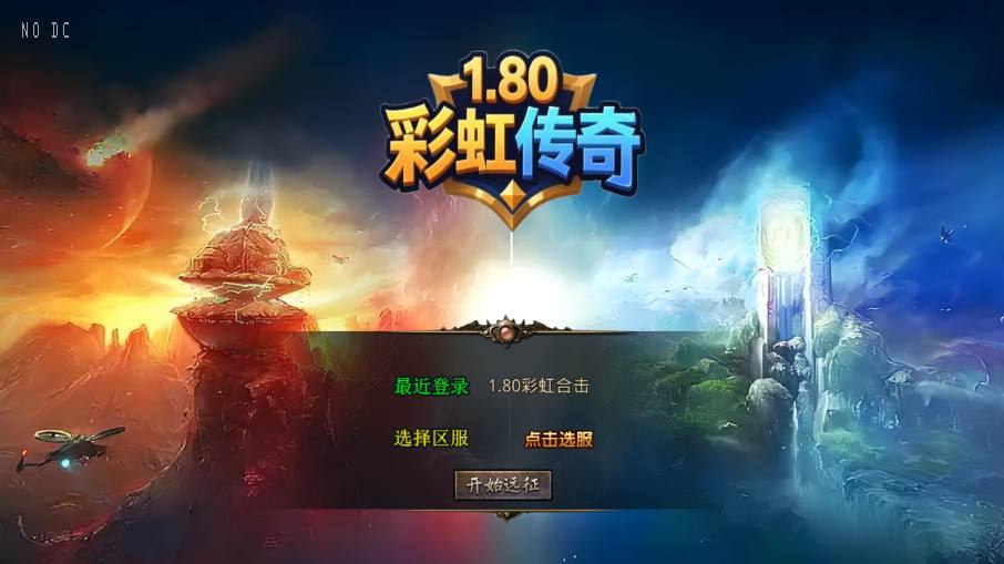 【彩虹合击1.80三职业版】11月26收集整理Win系本地学习手工端-XO三端引擎传奇手游-带详细搭建教程-通用视频教程-PC安卓苹果PC三端-青橙资源网-手游源码,端游源码,页游服务端,H5游戏源码下载