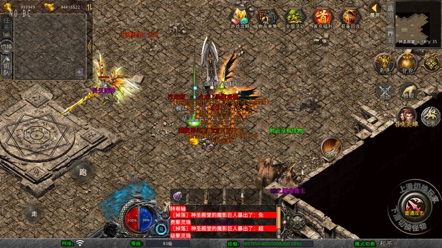 图片[4]-【彩虹合击1.80三职业版】11月26收集整理Win系本地学习手工端-XO三端引擎传奇手游-带详细搭建教程-通用视频教程-PC安卓苹果PC三端-青橙资源网-手游源码,端游源码,页游服务端,H5游戏源码下载