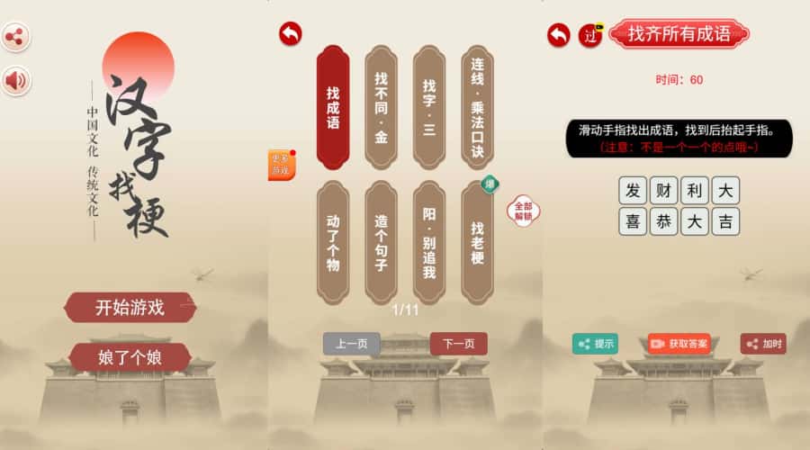 【汉字找茬找梗H5】11月27收集打包WIN系一键服务端+Linux学习手工端-三网益智H5游戏-带详细搭建教程-附赠源码-青橙资源网-手游源码,端游源码,页游服务端,H5游戏源码下载