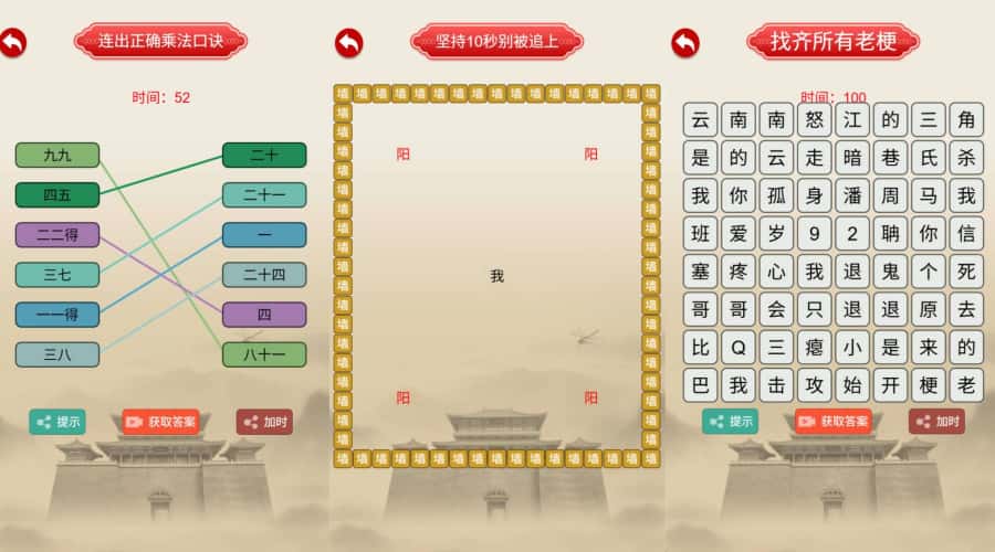 图片[2]-【汉字找茬找梗H5】11月27收集打包WIN系一键服务端+Linux学习手工端-三网益智H5游戏-带详细搭建教程-附赠源码-青橙资源网-手游源码,端游源码,页游服务端,H5游戏源码下载