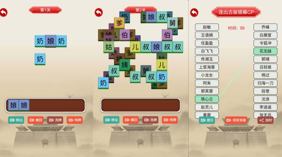 图片[3]-【汉字找茬找梗H5】11月27收集打包WIN系一键服务端+Linux学习手工端-三网益智H5游戏-带详细搭建教程-附赠源码-青橙资源网-手游源码,端游源码,页游服务端,H5游戏源码下载