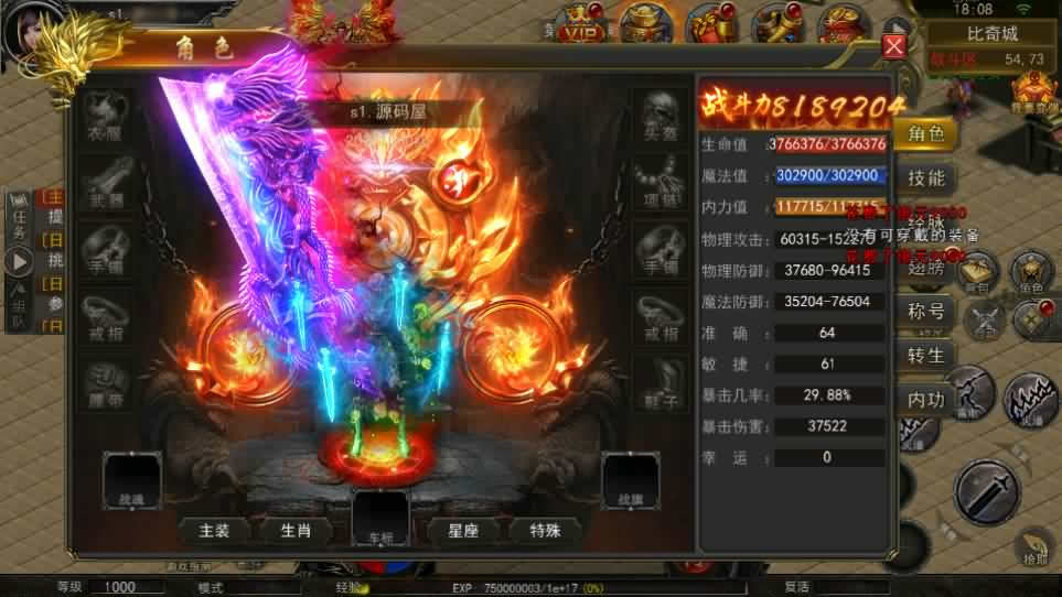 图片[6]-【骷髅传奇三职业三大陆】11月27日收集整理Win系一键服务端-幽冥传奇手游-带详细搭建教程-通用视频教程-GM授权后台-安卓客户端-青橙资源网-手游源码,端游源码,页游服务端,H5游戏源码下载