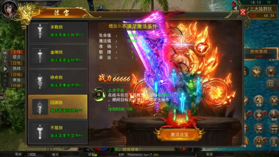 图片[19]-【骷髅传奇三职业三大陆】11月27日收集整理Win系一键服务端-幽冥传奇手游-带详细搭建教程-通用视频教程-GM授权后台-安卓客户端-青橙资源网-手游源码,端游源码,页游服务端,H5游戏源码下载