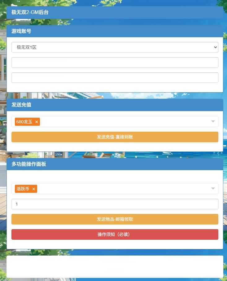 【极无双2觉醒版】11月29日收集整理VM单机一键端+Linux手工服务端-3D动作ARPG手游-带详细搭建教程-通用视频教程-GM授权后台-安卓客户端-青橙资源网-手游源码,端游源码,页游服务端,H5游戏源码下载 【极无双2觉醒版】11月29日收集整理VM单机一键端+Linux手工服务端-3D动作ARPG手游-带详细搭建教程-通用视频教程-GM授权后台-安卓客户端-青橙资源网-手游源码,端游源码,页游服务端,H5游戏源码下载