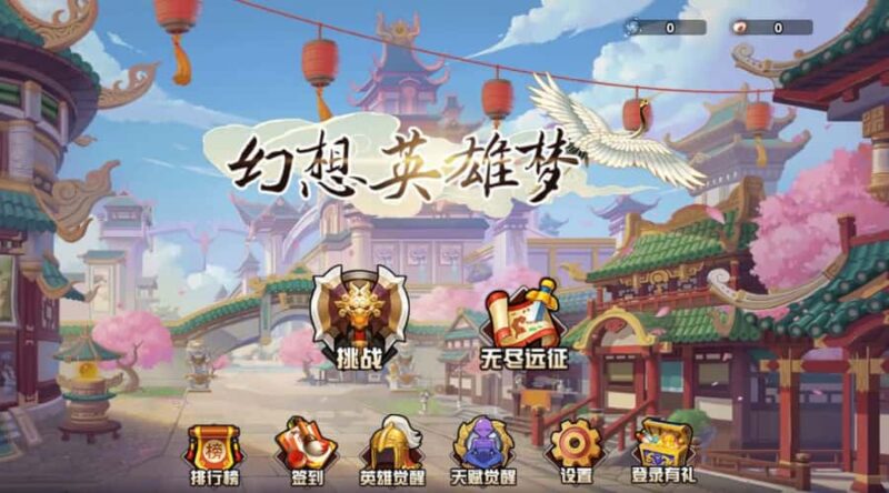 【幻想英雄梦H5】11月30收集打包WIN系一键服务端+Linux手工服务端-三网H5小游戏-带详细搭建教程-赠送源码-青橙资源网-手游源码,端游源码,页游服务端,H5游戏源码下载