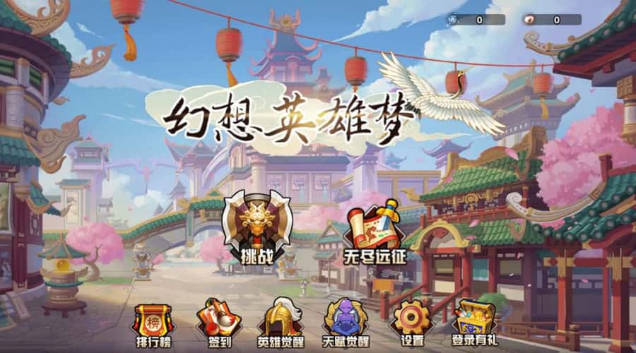 【幻想英雄梦H5】11月30收集打包WIN系一键服务端+Linux手工服务端-三网H5小游戏-带详细搭建教程-赠送源码-青橙资源网-手游源码,端游源码,页游服务端,H5游戏源码下载