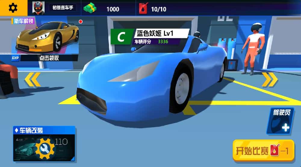 图片[2]-【狂飙飞车H5】12月1日收集打包WIN系一键服务端+Linux学习手工端-三网割草飞车H5游戏-带详细搭建教程-青橙资源网-手游源码,端游源码,页游服务端,H5游戏源码下载