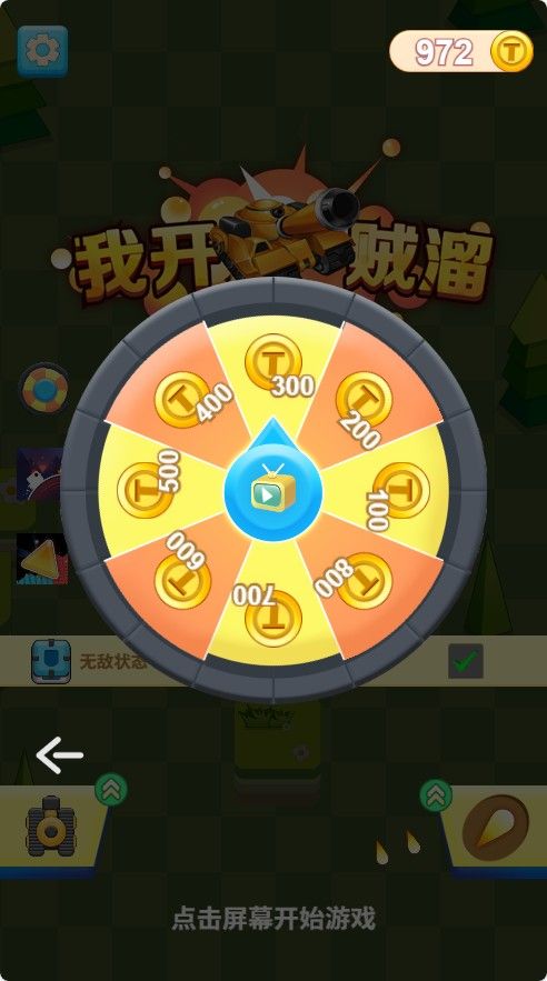 图片[3]-【我开坦克贼溜H5】12月2日收集打包WIN系一键服务端+Linux手工服务端-三网格斗射击H5游戏-带详细架设教程-赠送源码-青橙资源网-手游源码,端游源码,页游服务端,H5游戏源码下载