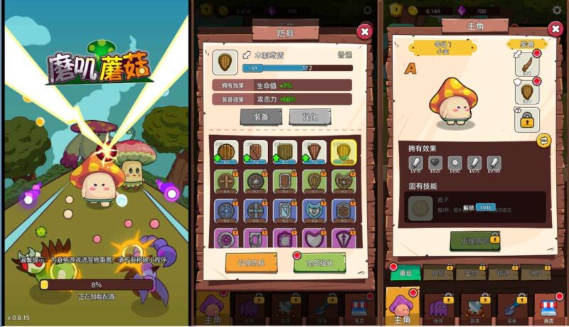 【磨叽蘑菇H5】12月2日收集整理WIN系一键服务端+Linux手工服务端-带详细架设教程-三网挂机升级H5游戏-赠送源码-青橙资源网-手游源码,端游源码,页游服务端,H5游戏源码下载