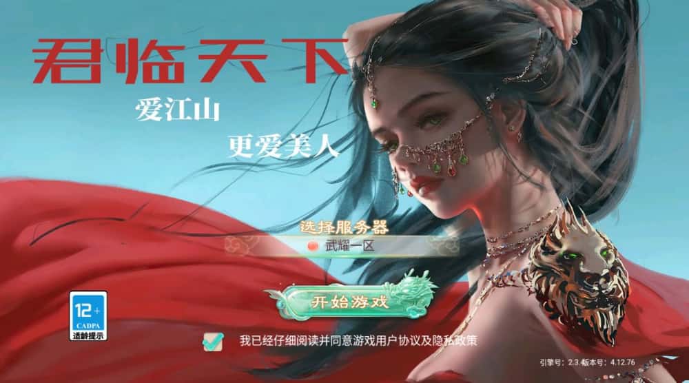 【大话红浪漫之君临天下】12月2日收集整理Linux手工服务端-大话回合手游-带详细架设教程-通用视频教程-运营后台-安卓苹果双端-青橙资源网-手游源码,端游源码,页游服务端,H5游戏源码下载